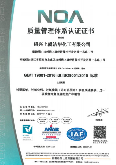 ISO9001證書